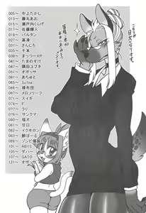 Page 3 of Neko no Kokoro wa Utsuroi Yasuku - preview thumbnail