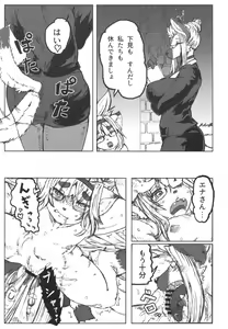Page 34 of Neko no Kokoro wa Utsuroi Yasuku - preview thumbnail