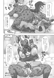 Page 69 of Neko no Kokoro wa Utsuroi Yasuku - preview thumbnail