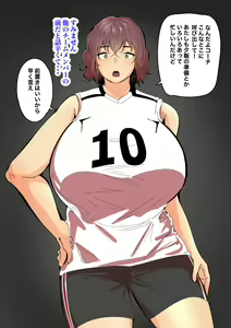 Page 3 of Mucchiri Mama-san Volley - preview thumbnail