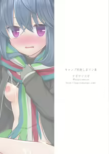 Page 24 of Camp Kiken Shima Rin Kan | 露營危險 - preview thumbnail