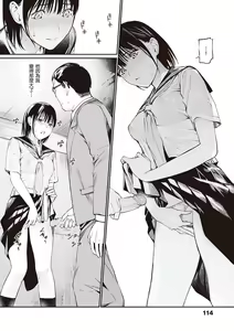 Page 115 of Oji-san de Umeru Ana ~Team☆Lucky Sakuhinshuu~ - preview thumbnail