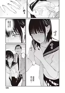 Page 126 of Oji-san de Umeru Ana ~Team☆Lucky Sakuhinshuu~ - preview thumbnail