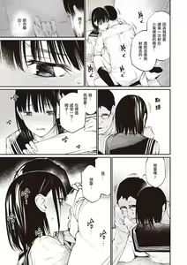 Page 131 of Oji-san de Umeru Ana ~Team☆Lucky Sakuhinshuu~ - preview thumbnail