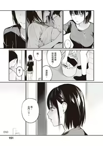 Page 152 of Oji-san de Umeru Ana ~Team☆Lucky Sakuhinshuu~ - preview thumbnail