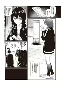 Page 155 of Oji-san de Umeru Ana ~Team☆Lucky Sakuhinshuu~ - preview thumbnail