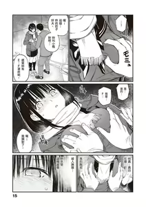 Page 16 of Oji-san de Umeru Ana ~Team☆Lucky Sakuhinshuu~ - preview thumbnail