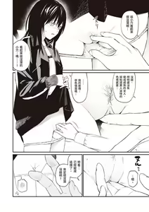 Page 161 of Oji-san de Umeru Ana ~Team☆Lucky Sakuhinshuu~ - preview thumbnail