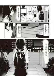 Page 174 of Oji-san de Umeru Ana ~Team☆Lucky Sakuhinshuu~ - preview thumbnail
