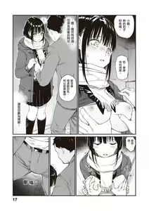 Page 18 of Oji-san de Umeru Ana ~Team☆Lucky Sakuhinshuu~ - preview thumbnail