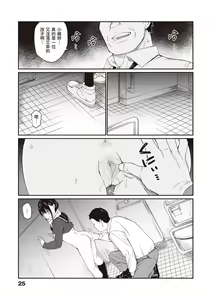 Page 26 of Oji-san de Umeru Ana ~Team☆Lucky Sakuhinshuu~ - preview thumbnail