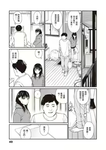 Page 50 of Oji-san de Umeru Ana ~Team☆Lucky Sakuhinshuu~ - preview thumbnail