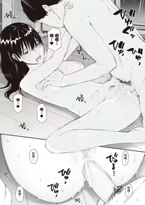 Page 79 of Oji-san de Umeru Ana ~Team☆Lucky Sakuhinshuu~ - preview thumbnail