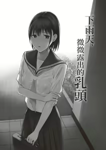 Page 81 of Oji-san de Umeru Ana ~Team☆Lucky Sakuhinshuu~ - preview thumbnail