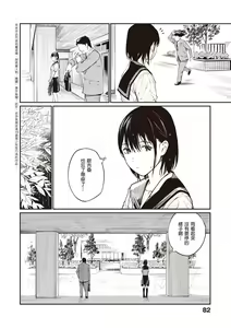 Page 83 of Oji-san de Umeru Ana ~Team☆Lucky Sakuhinshuu~ - preview thumbnail