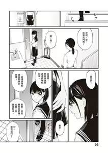 Page 93 of Oji-san de Umeru Ana ~Team☆Lucky Sakuhinshuu~ - preview thumbnail