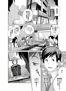 Page 3 of Keiri no Sanpakugan Kyonyuu Kurosu-san no Sugao wa Dare mo Shiranai - preview thumbnail