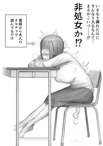 Page 14 of Funnel Chinpo Nikki Soushuuhen 1 - preview thumbnail