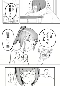 Page 16 of Funnel Chinpo Nikki Soushuuhen 1 - preview thumbnail
