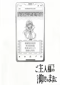 Page 3 of Goshujin-sama no Ouse no Mama ni ~Karin Hen~ - preview thumbnail