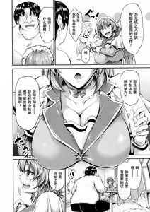 Page 5 of Goshujin-sama no Ouse no Mama ni ~Karin Hen~ - preview thumbnail
