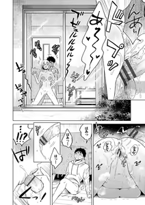 Page 106 of Hatsujou Daytime - Heat Daytime - preview thumbnail