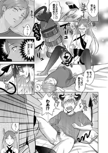 Page 117 of Hatsujou Daytime - Heat Daytime - preview thumbnail