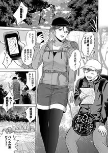 Page 153 of Hatsujou Daytime - Heat Daytime - preview thumbnail