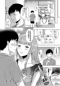 Page 192 of Hatsujou Daytime - Heat Daytime - preview thumbnail