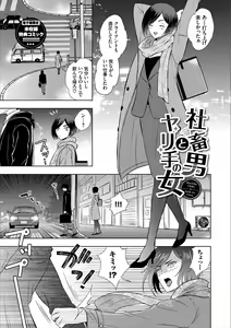 Page 193 of Hatsujou Daytime - Heat Daytime - preview thumbnail
