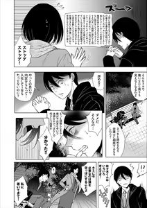 Page 196 of Hatsujou Daytime - Heat Daytime - preview thumbnail
