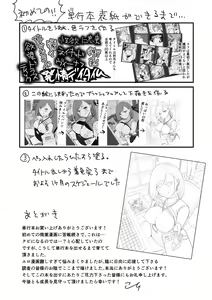 Page 209 of Hatsujou Daytime - Heat Daytime - preview thumbnail