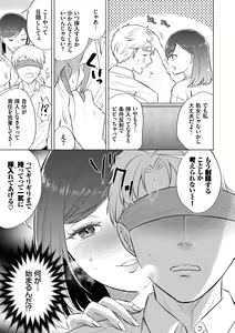 Page 33 of Hatsujou Daytime - Heat Daytime - preview thumbnail
