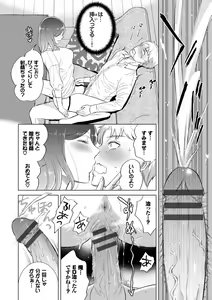Page 40 of Hatsujou Daytime - Heat Daytime - preview thumbnail