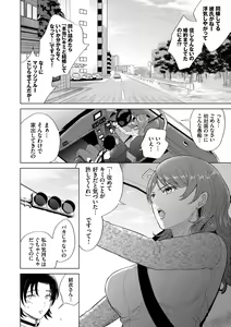 Page 54 of Hatsujou Daytime - Heat Daytime - preview thumbnail