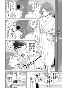 Page 76 of Hatsujou Daytime - Heat Daytime - preview thumbnail