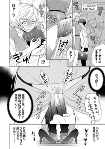 Page 8 of Hatsujou Daytime - Heat Daytime - preview thumbnail