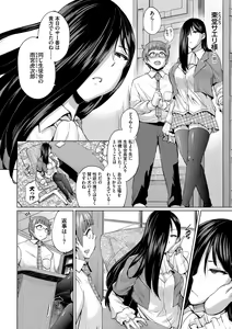 Page 108 of Shiboridashi - preview thumbnail