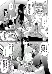 Page 119 of Shiboridashi - preview thumbnail