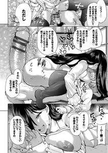 Page 120 of Shiboridashi - preview thumbnail