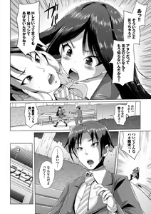 Page 188 of Shiboridashi - preview thumbnail