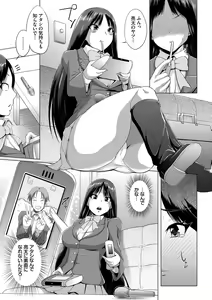 Page 189 of Shiboridashi - preview thumbnail