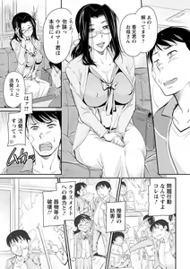 Page 129 of Houfuku Onna Shunin ~Mount Onna ga Mimodaeru~ - preview thumbnail