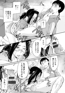 Page 135 of Houfuku Onna Shunin ~Mount Onna ga Mimodaeru~ - preview thumbnail