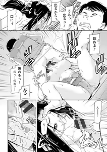 Page 138 of Houfuku Onna Shunin ~Mount Onna ga Mimodaeru~ - preview thumbnail