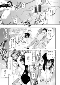 Page 165 of Houfuku Onna Shunin ~Mount Onna ga Mimodaeru~ - preview thumbnail