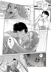 Page 101 of Hamerare Guest House ~Ura-site no Rokomi de Yareru Onnashujin to Wadai ni natte shimaimashita~ - preview thumbnail
