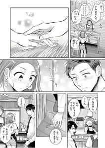 Page 119 of Hamerare Guest House ~Ura-site no Rokomi de Yareru Onnashujin to Wadai ni natte shimaimashita~ - preview thumbnail