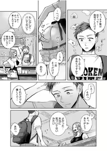 Page 124 of Hamerare Guest House ~Ura-site no Rokomi de Yareru Onnashujin to Wadai ni natte shimaimashita~ - preview thumbnail