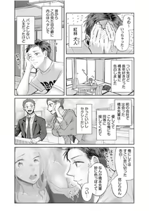 Page 126 of Hamerare Guest House ~Ura-site no Rokomi de Yareru Onnashujin to Wadai ni natte shimaimashita~ - preview thumbnail